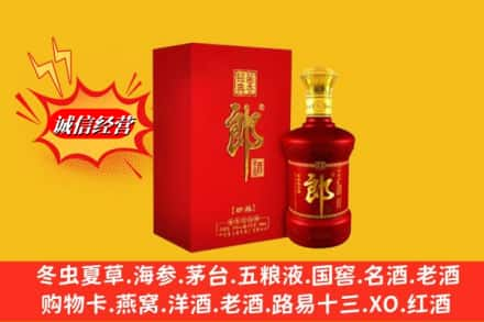 临汾市乡宁高价上门回收珍品郎酒